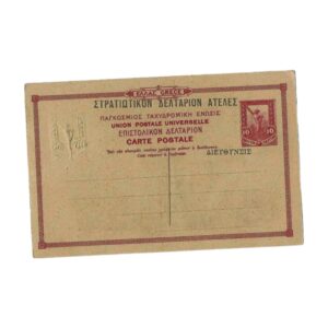 Στρατιωτικόν Δελτάριον Καλάβρυτα - Η Μονή του Μεγάλου Σπηλαίου 10 λεπτά