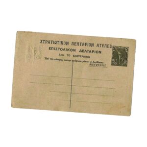 Στρατιωτικόν Δελτάριον Ναύπλιον - Τα αποκαλυπτήρια του Ανδριάντος του Κολοκοτρώνη 5 λεπτά
