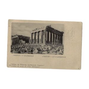 Στρατιωτικόν Δελτάριον Αθήναι - Ο Παρθενών 10 λεπτά
