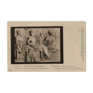 Στρατιωτικόν Δελτάριον Αθήναι - Καθήμεναι Θεότητες 10 λεπτά