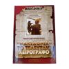 Μακεδονία Το τελευταίο χειρόγραφο
