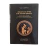 Ανέκδοτα και Μύθοι στην Ποντιακή διάλεκτο