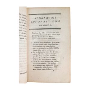 Απολλώνιος ο Ρόδιος Αργοναυτικά 1780