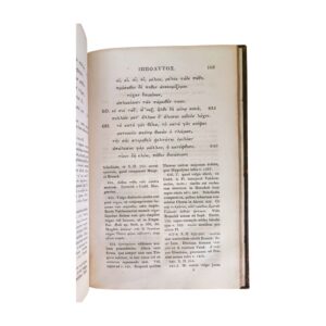 Ευρυπίδου Ιππόλυτος Στεφανηφόρος 1821