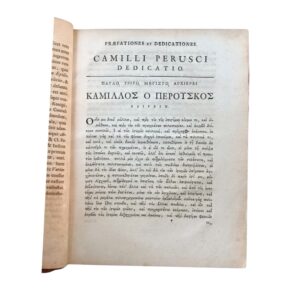 Κλαύδιος Αιλιανός Ποικίλη Ιστορία Varia Historia 1731