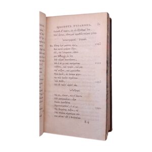 Σοφοκλέους Τραγωδίαι Επτά - Sophoclis Tragoediae Septem 1787