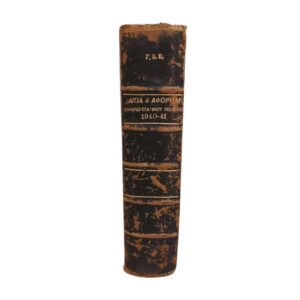 Αιτίαι & αφορμαί Ελληνο-Ιταλικού πολέμου 1940-1941