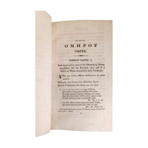 Ανάλεκτα Ελλήνων ποιητών 1820