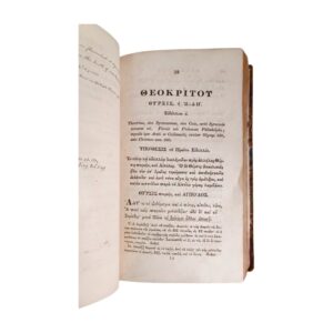 Ανάλεκτα Ελλήνων ποιητών 1820