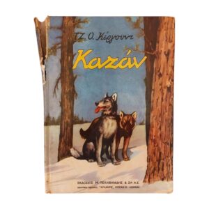 Καζάν
