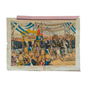 Πρίγκιπας Κωνσταντίνος