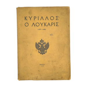 Κύριλλος