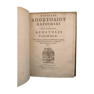 Μιχαήλος