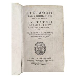 Ευστάθιος Μακρεμβολίτης