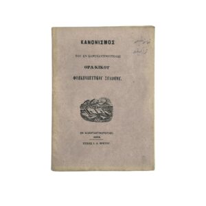 Κανονισμός