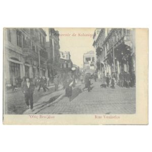 Βενιζέλου